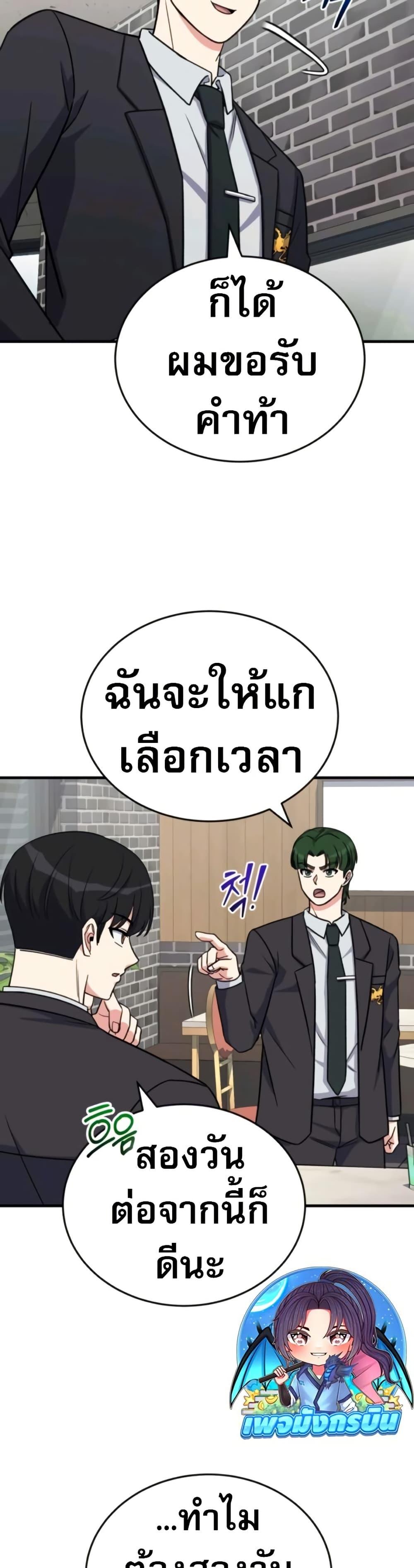The Support Ate It All - หน้า 32