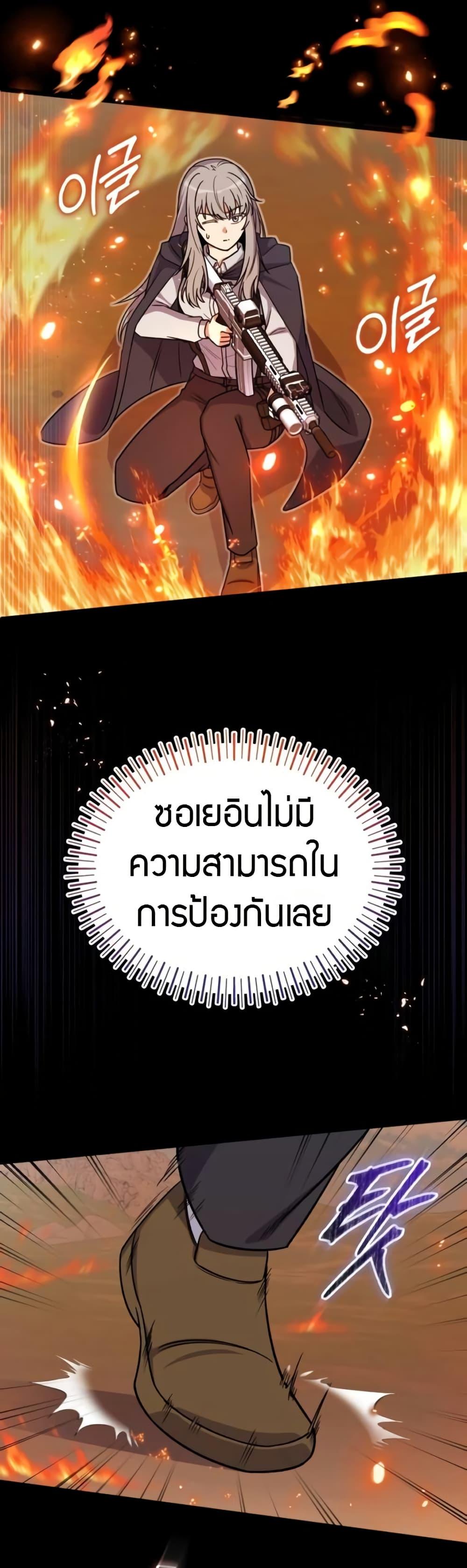 The Support Ate It All - หน้า 16
