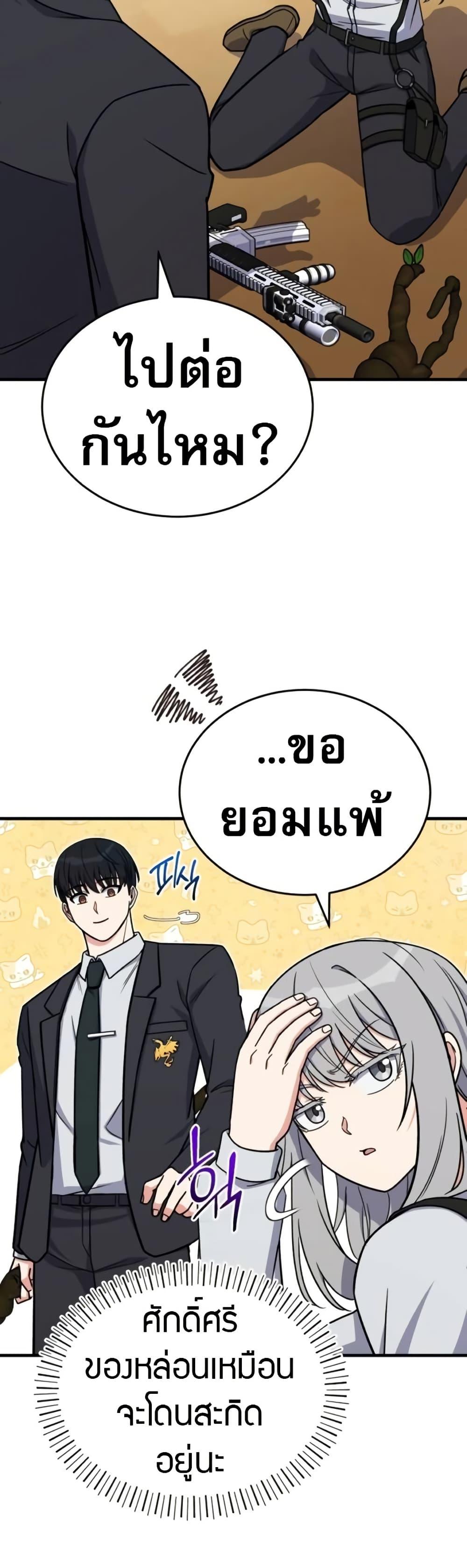 The Support Ate It All - หน้า 35