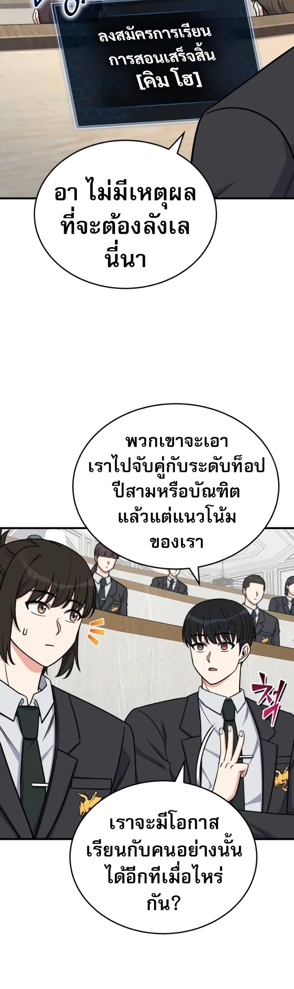 The Support Ate It All - หน้า 4
