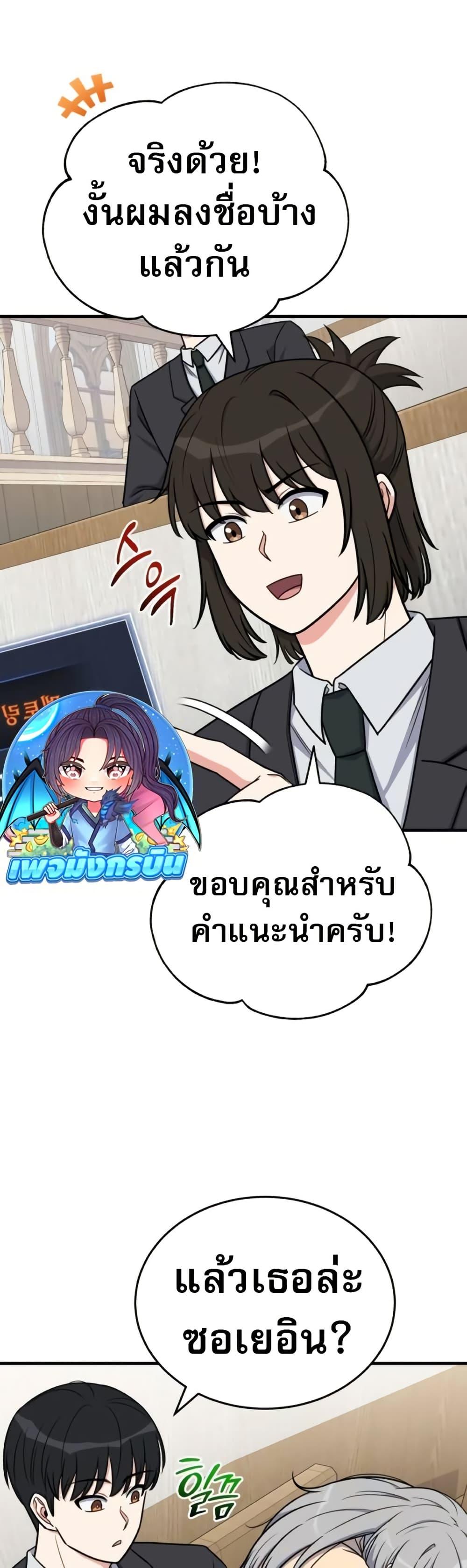The Support Ate It All - หน้า 5