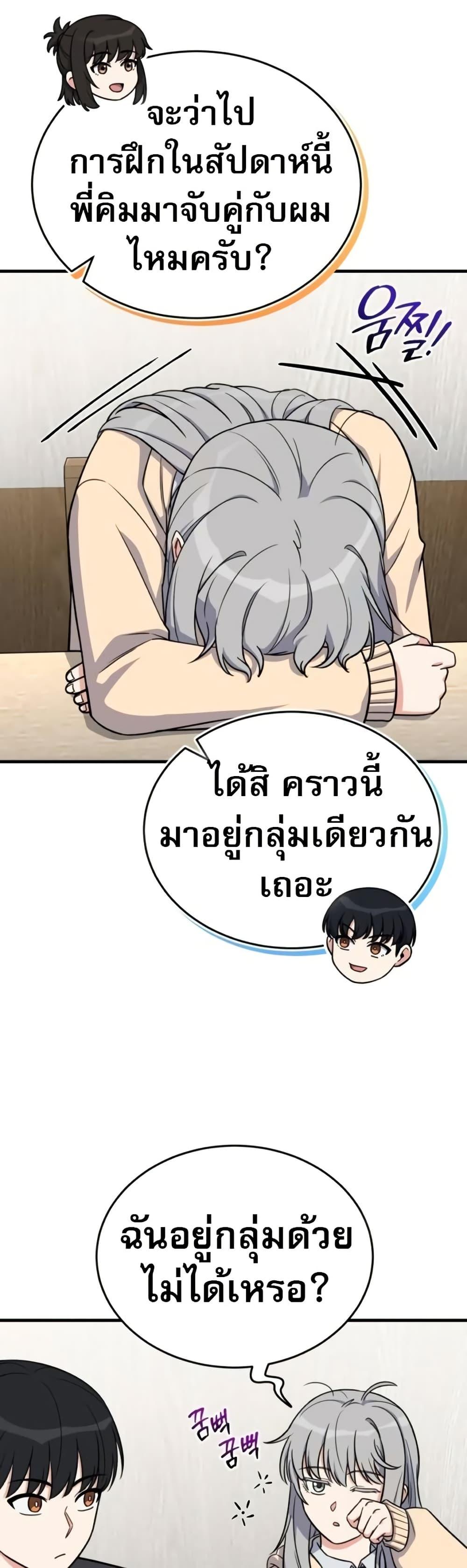 The Support Ate It All - หน้า 7