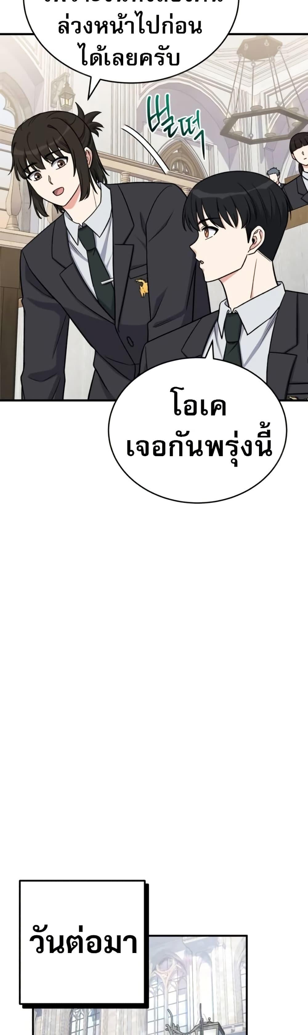 The Support Ate It All - หน้า 9