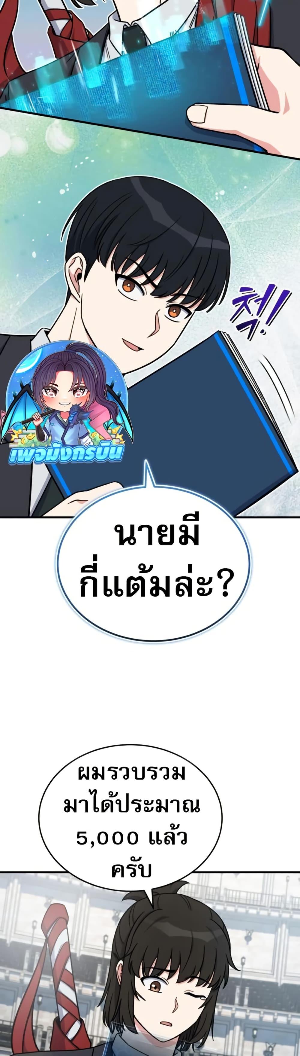 The Support Ate It All - หน้า 20