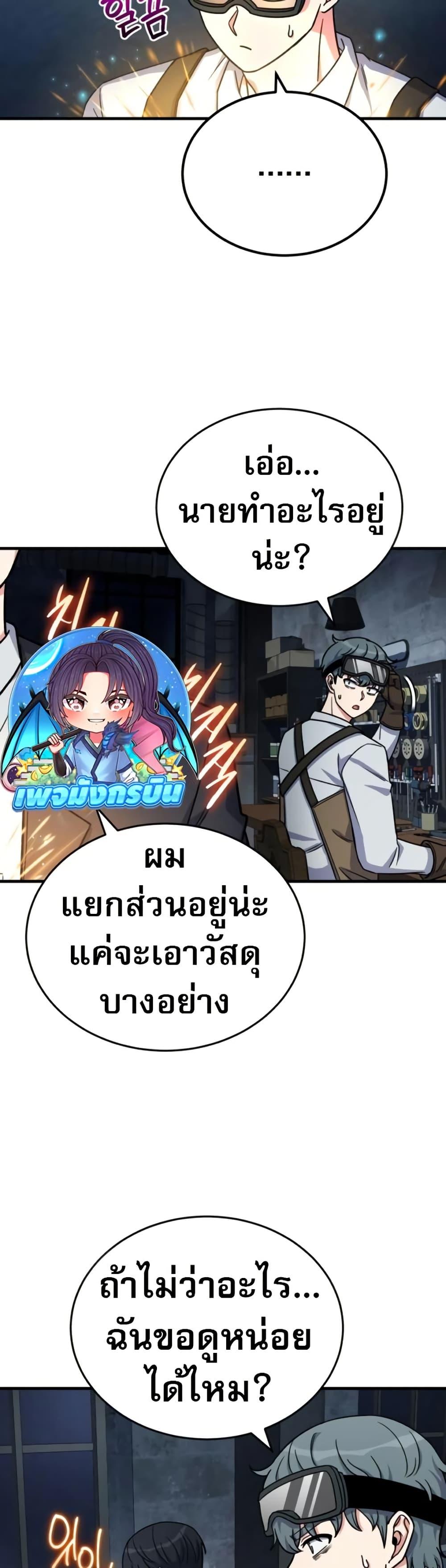 The Support Ate It All - หน้า 29