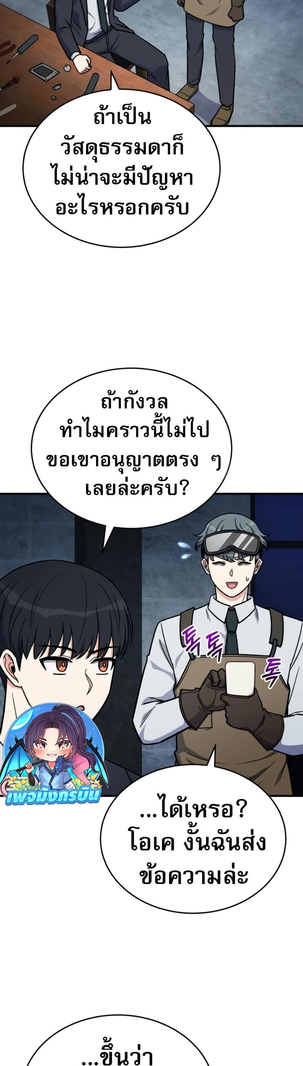 The Support Ate It All - หน้า 33