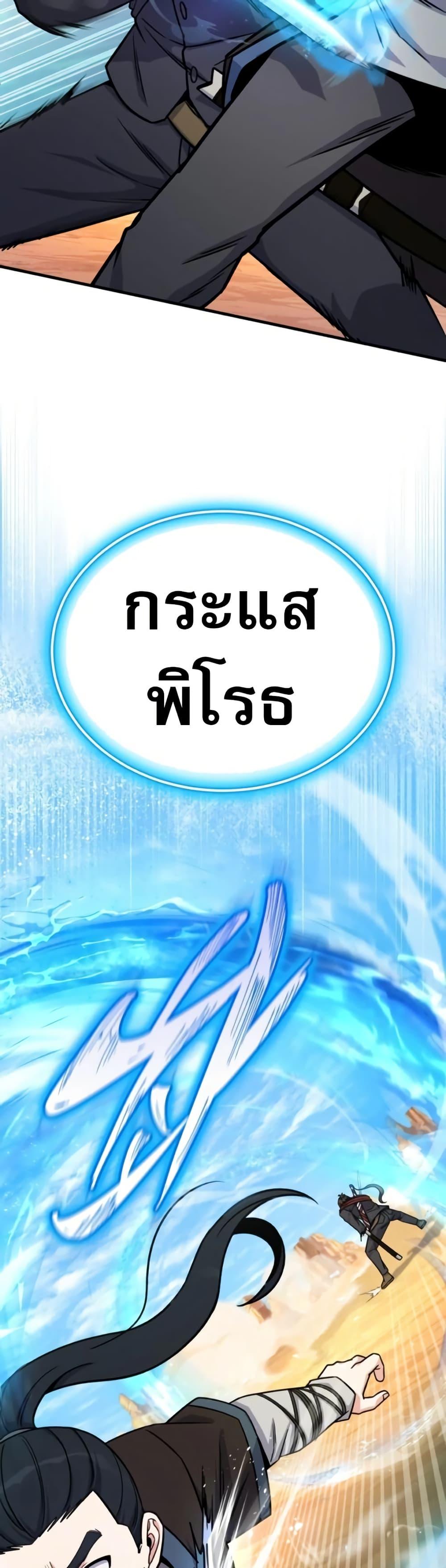 The Support Ate It All - หน้า 4