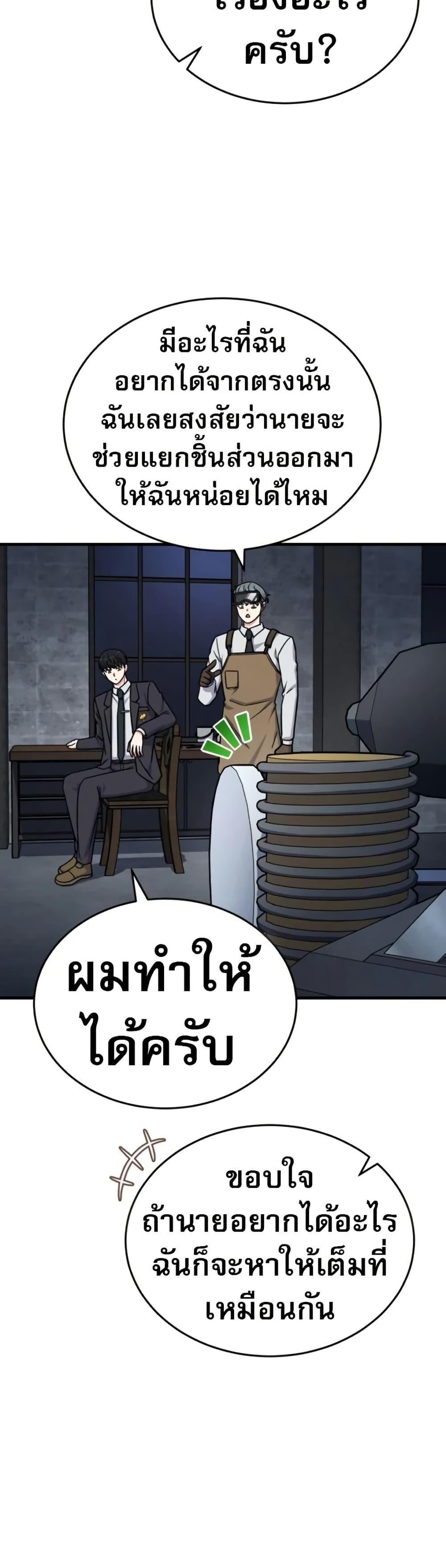 The Support Ate It All - หน้า 40