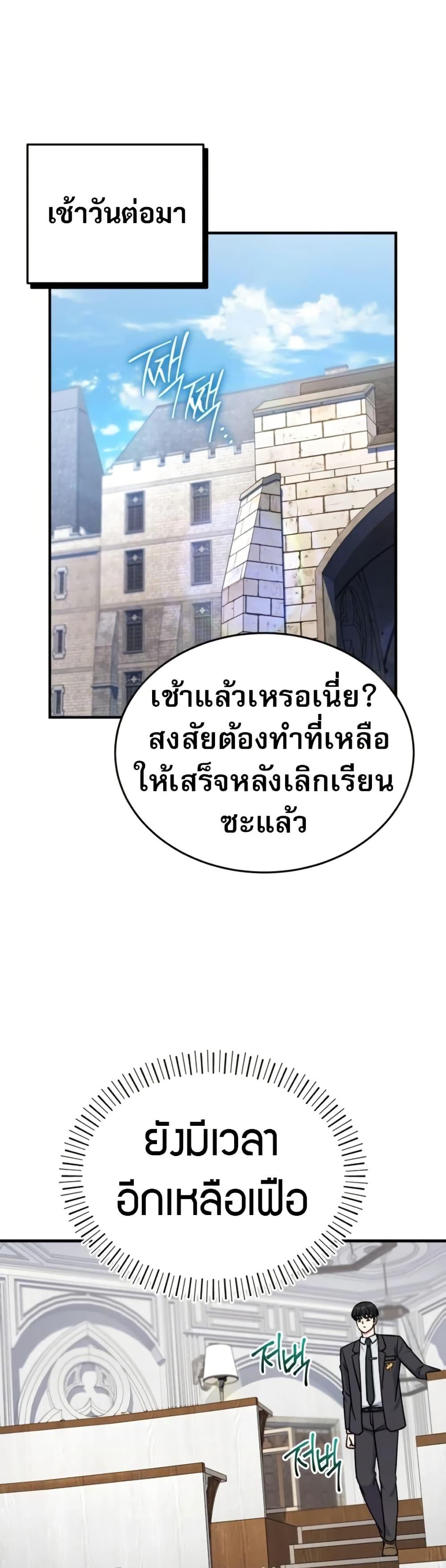 The Support Ate It All - หน้า 41