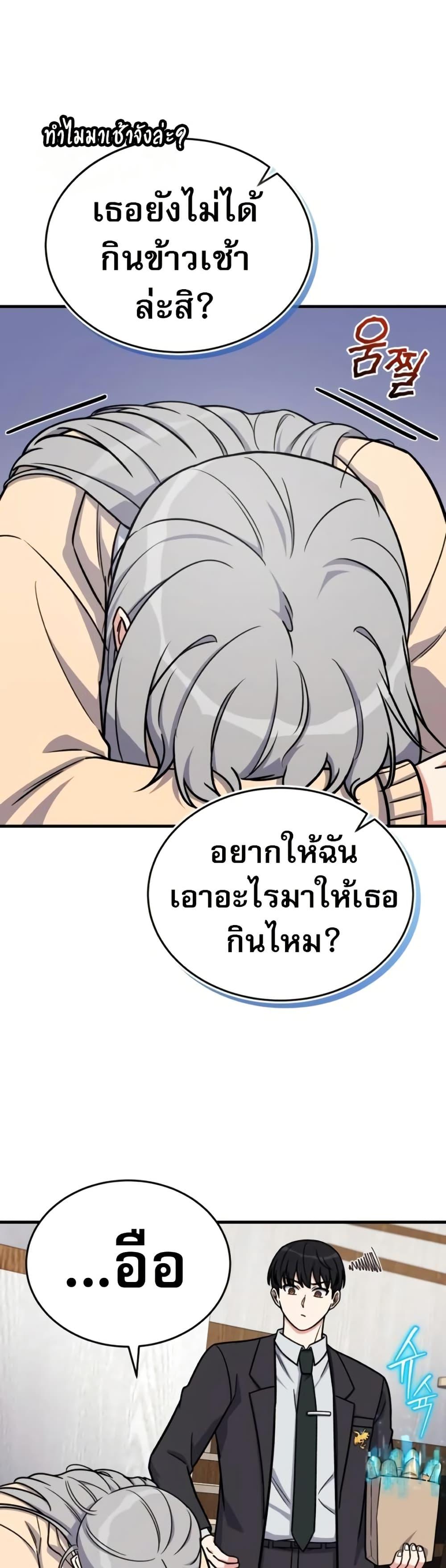 The Support Ate It All - หน้า 43