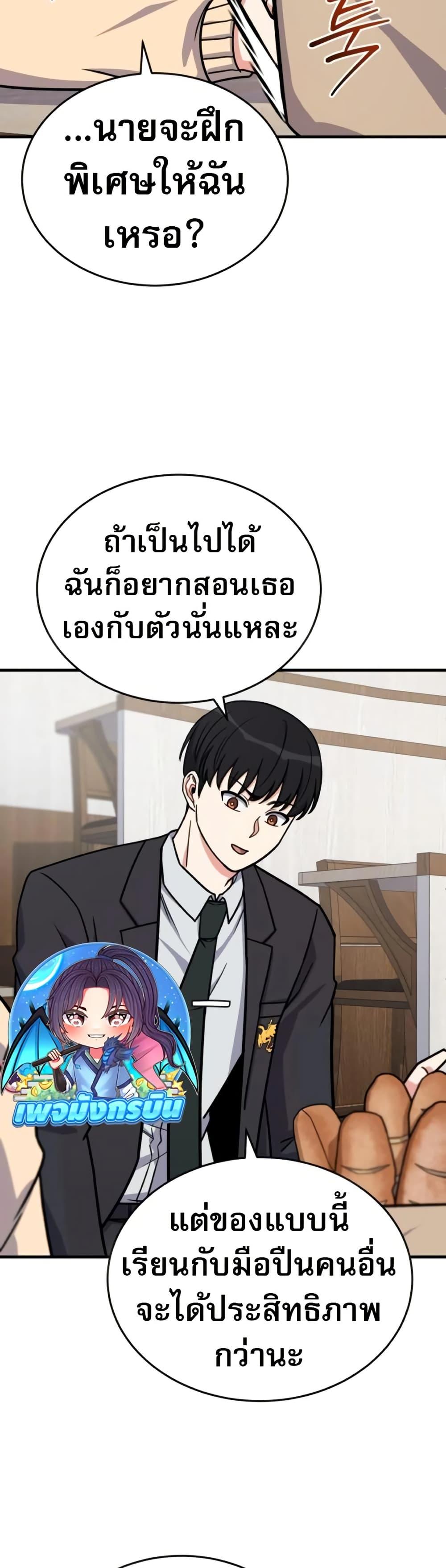 The Support Ate It All - หน้า 46