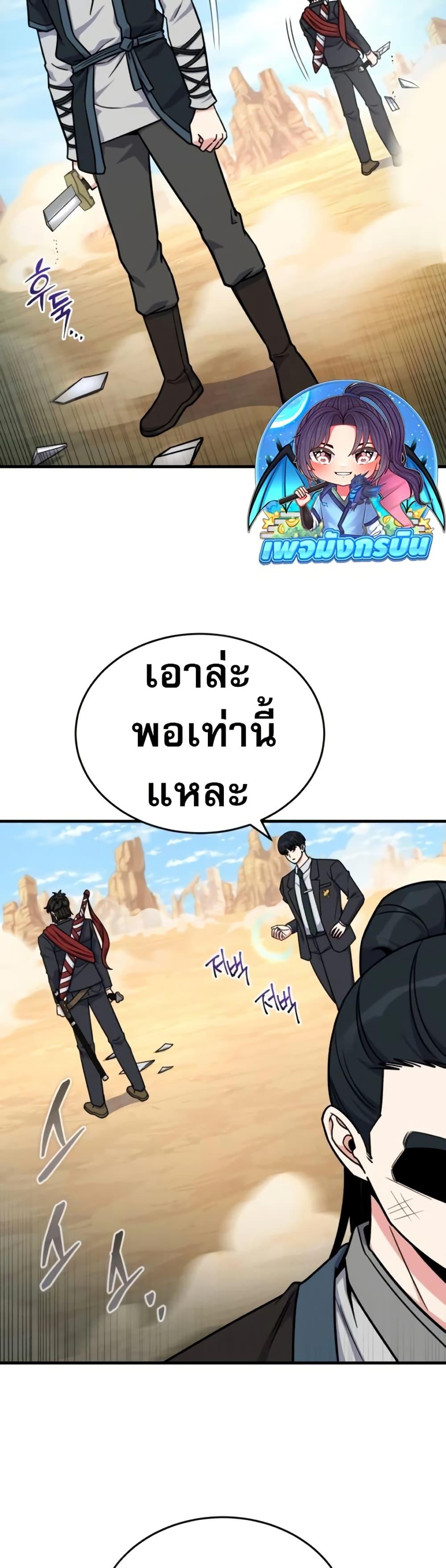 The Support Ate It All - หน้า 7