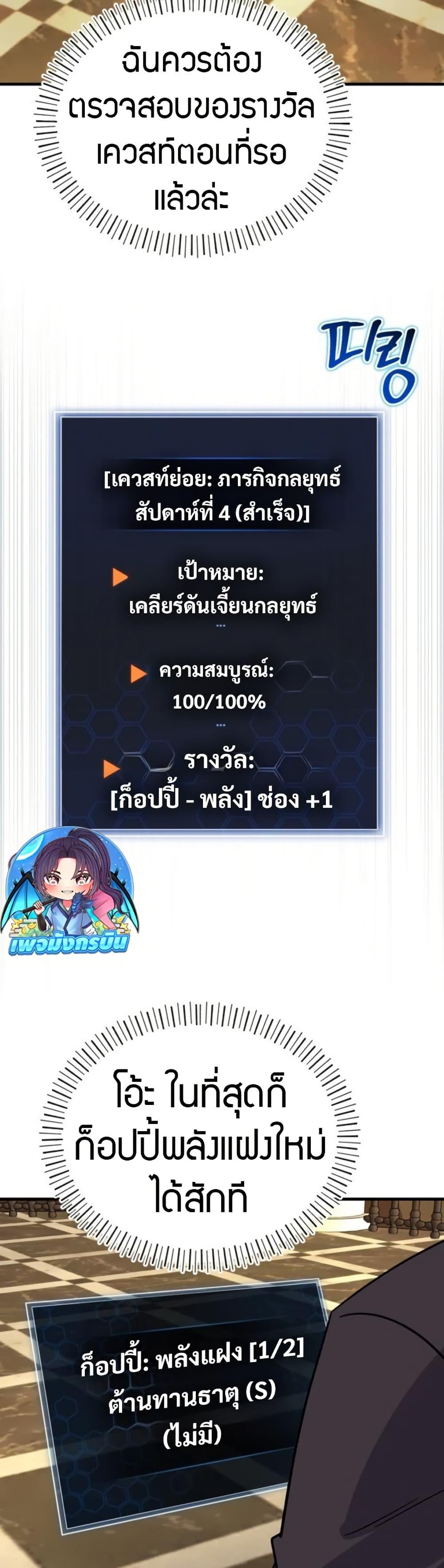 The Support Ate It All - หน้า 39