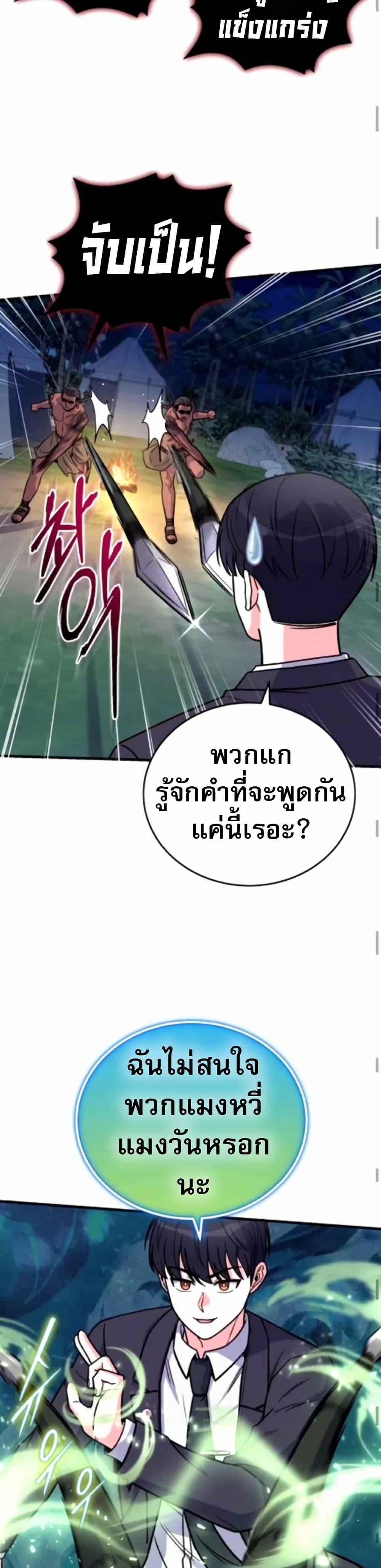 The Support Ate It All - หน้า 23