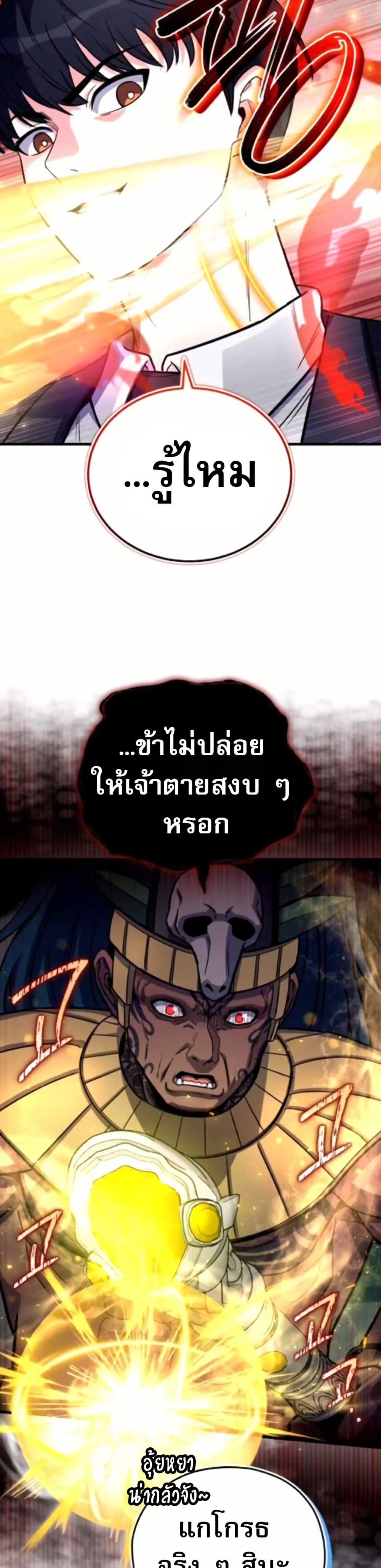 The Support Ate It All - หน้า 35