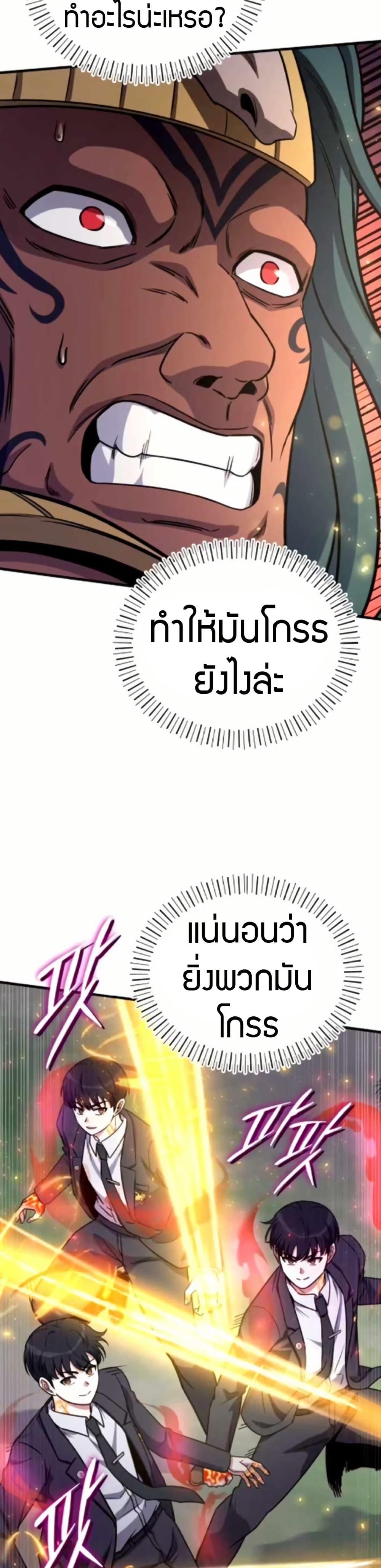 The Support Ate It All - หน้า 37