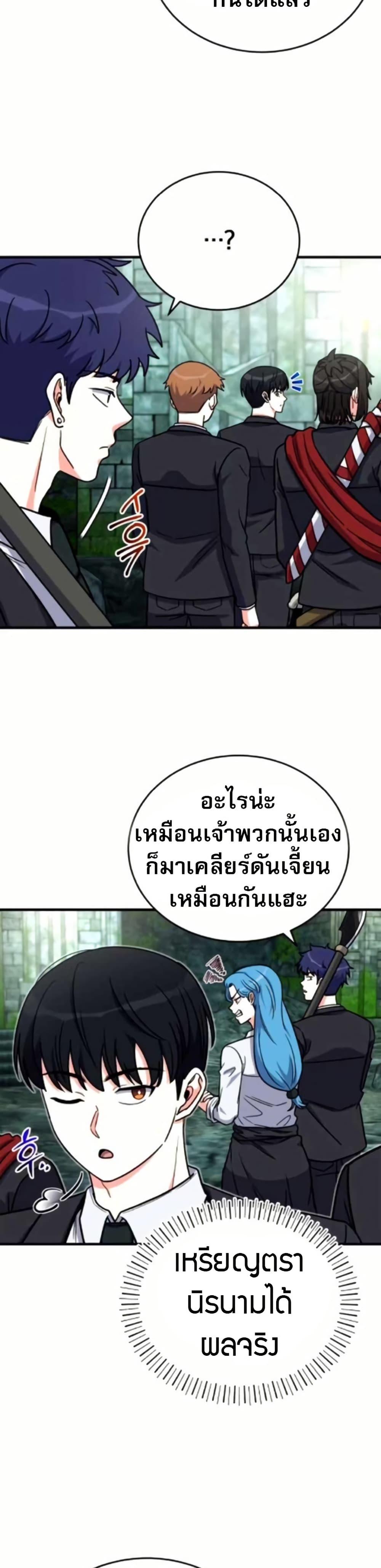 The Support Ate It All - หน้า 4