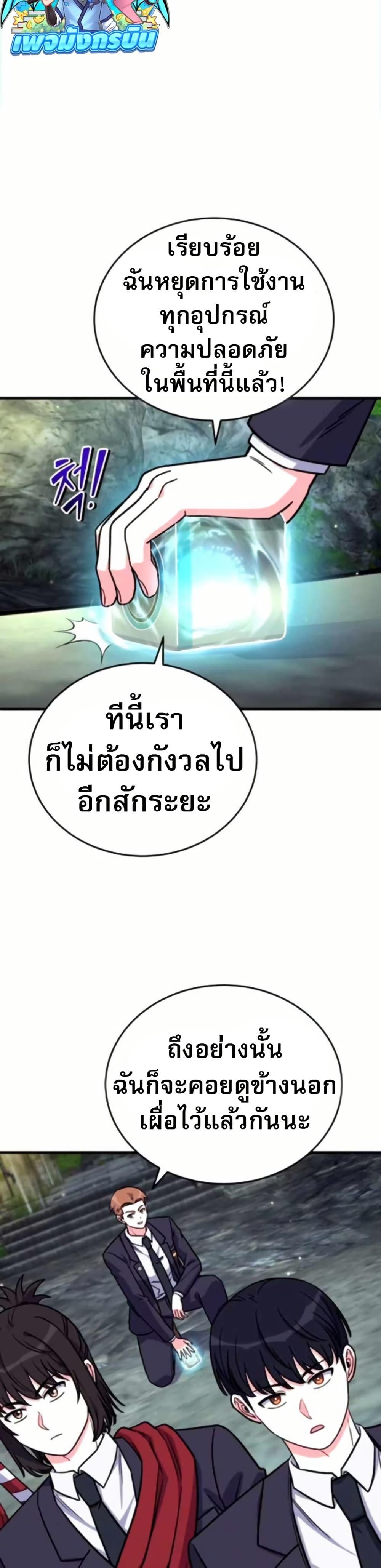 The Support Ate It All - หน้า 6