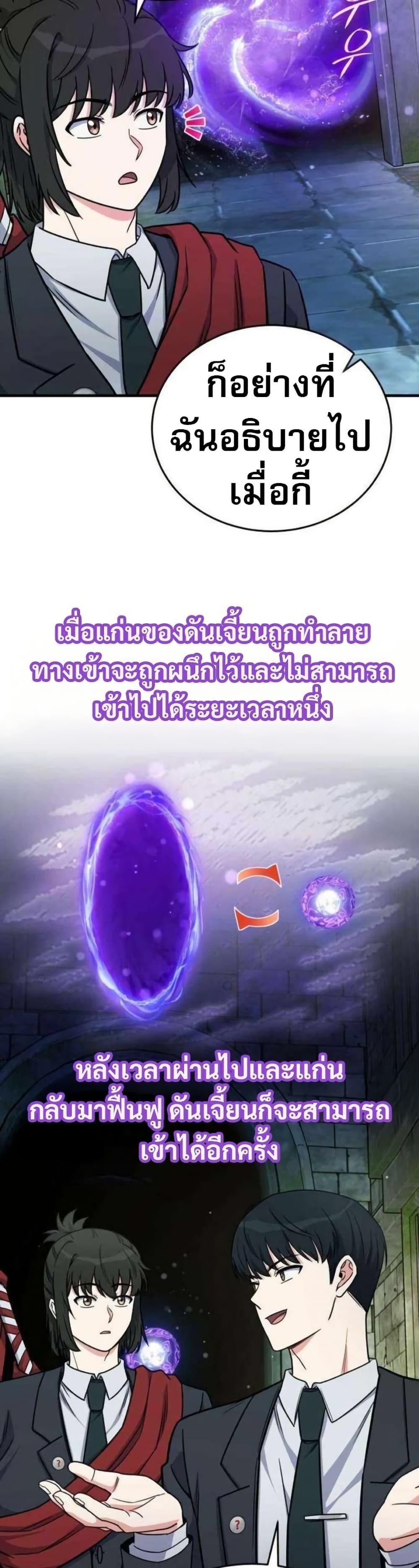 The Support Ate It All - หน้า 43