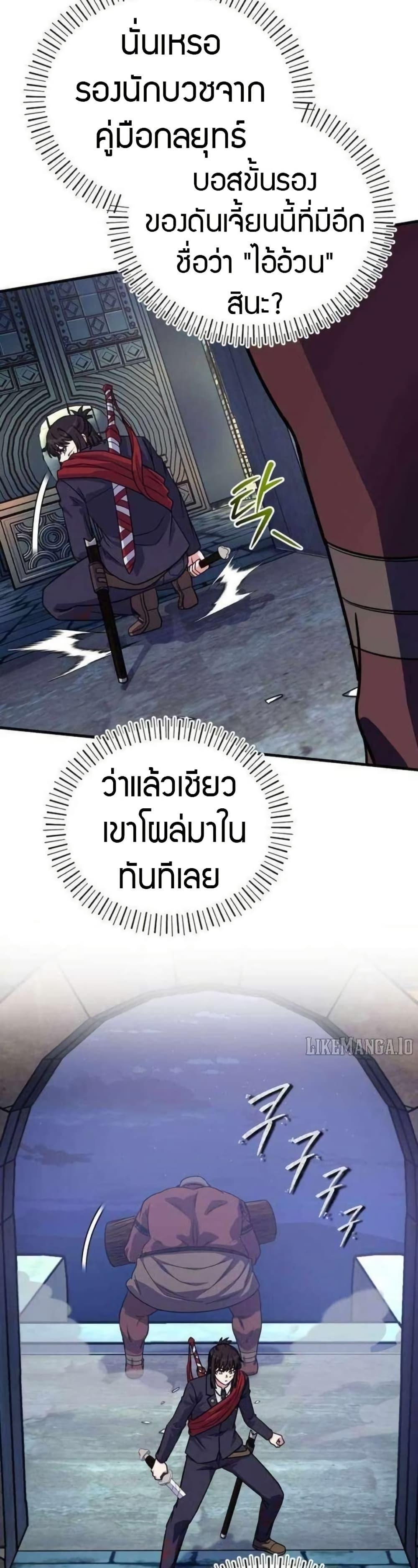 The Support Ate It All - หน้า 6