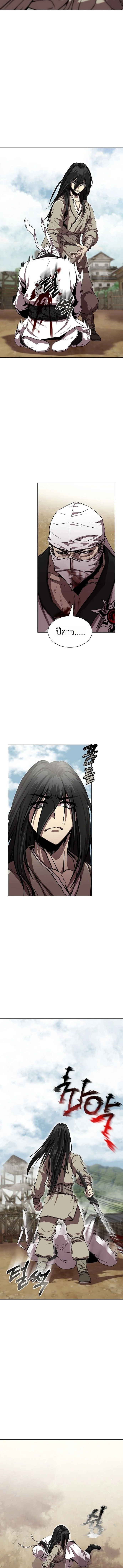 The Sword Emperor’s Rise of Namgung วิธีก่อตั้งตระกูลนัมกุงของจักรพรรดิดาบ - หน้า 16