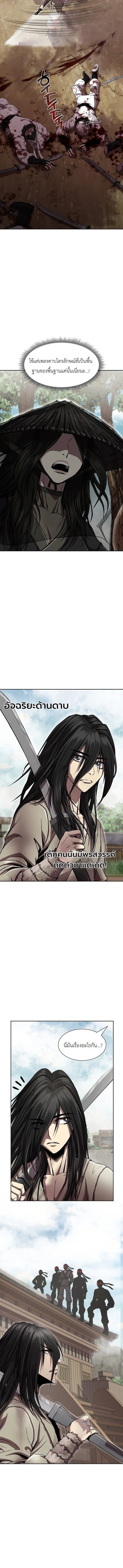 The Sword Emperor’s Rise of Namgung วิธีก่อตั้งตระกูลนัมกุงของจักรพรรดิดาบ - หน้า 17