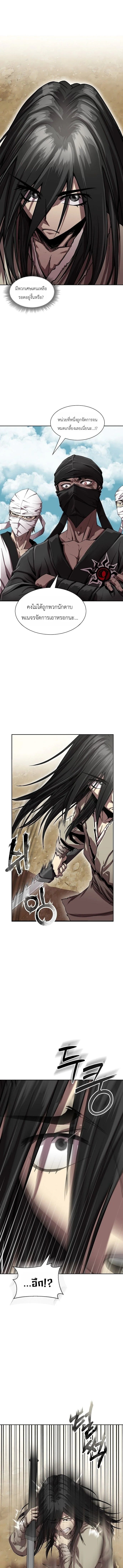 The Sword Emperor’s Rise of Namgung วิธีก่อตั้งตระกูลนัมกุงของจักรพรรดิดาบ - หน้า 18