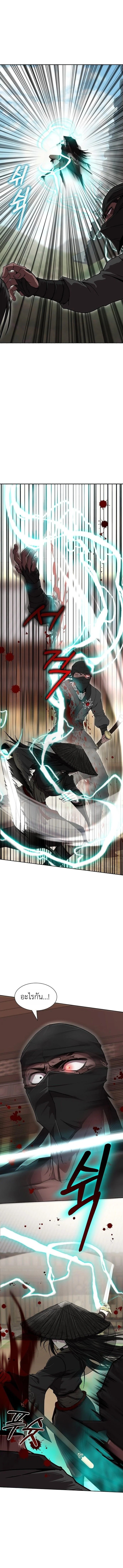 The Sword Emperor’s Rise of Namgung วิธีก่อตั้งตระกูลนัมกุงของจักรพรรดิดาบ - หน้า 7