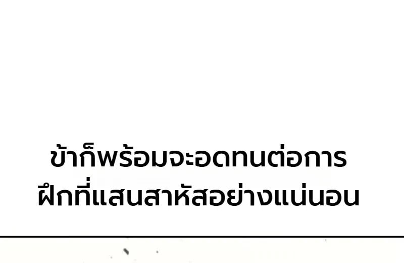 The Sword Emperor’s Rise of Namgung วิธีก่อตั้งตระกูลนัมกุงของจักรพรรดิดาบ - หน้า 10