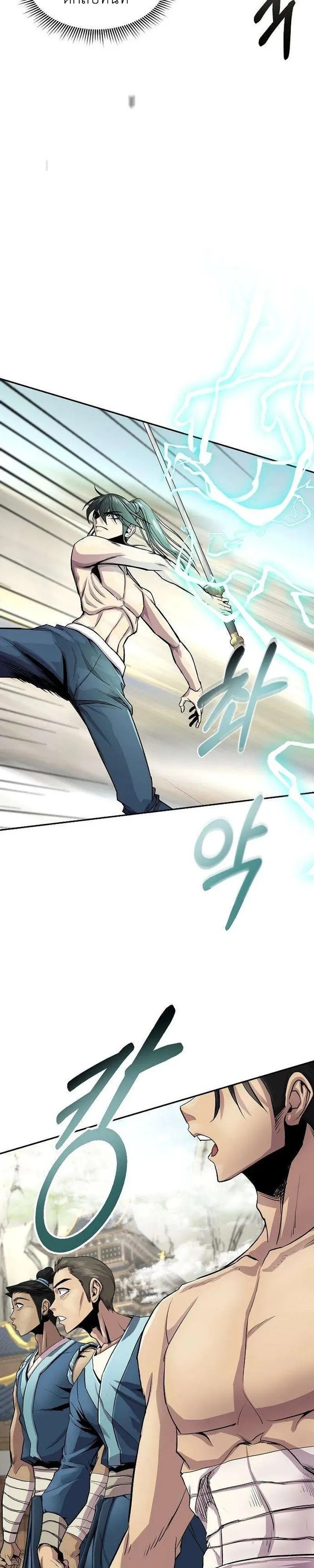 The Sword Emperor’s Rise of Namgung วิธีก่อตั้งตระกูลนัมกุงของจักรพรรดิดาบ - หน้า 29