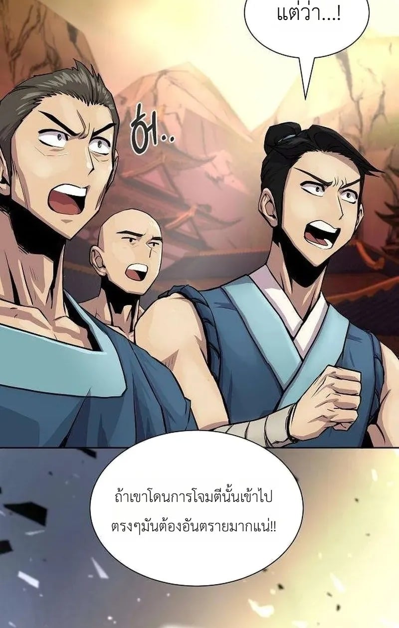 The Sword Emperor’s Rise of Namgung วิธีก่อตั้งตระกูลนัมกุงของจักรพรรดิดาบ - หน้า 40