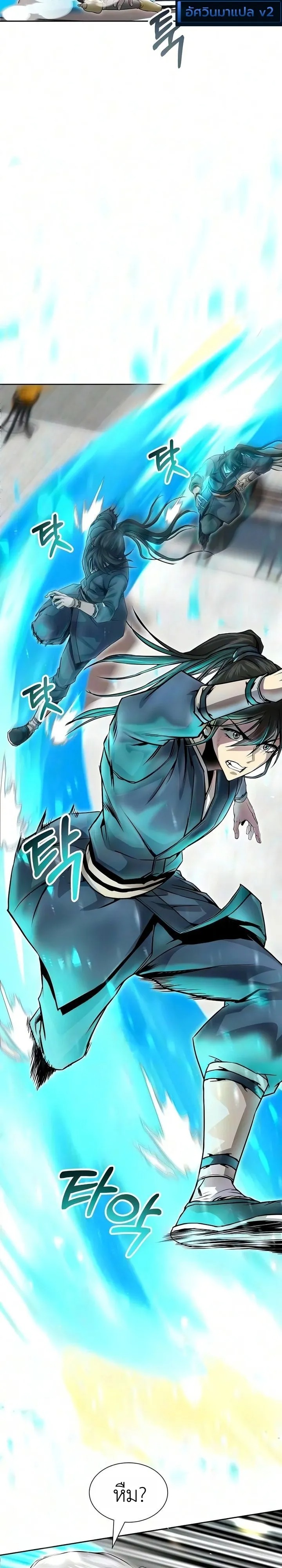 The Sword Emperor’s Rise of Namgung วิธีก่อตั้งตระกูลนัมกุงของจักรพรรดิดาบ - หน้า 14