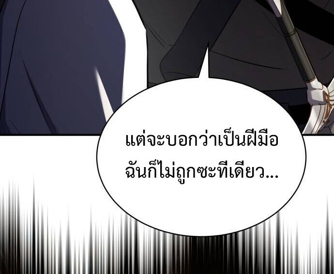 The Swordmaster Who Travels Through Time ซอร์ดมาสเตอร์ผู้ก้าวข้ามกาลเวลา - หน้า 33