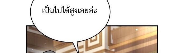 The Swordmaster Who Travels Through Time ซอร์ดมาสเตอร์ผู้ก้าวข้ามกาลเวลา - หน้า 44