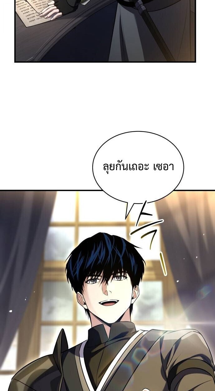 The Swordmaster Who Travels Through Time ซอร์ดมาสเตอร์ผู้ก้าวข้ามกาลเวลา - หน้า 67