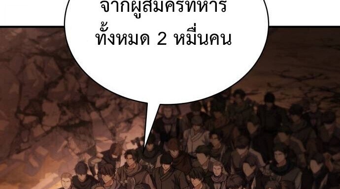 The Swordmaster Who Travels Through Time ซอร์ดมาสเตอร์ผู้ก้าวข้ามกาลเวลา - หน้า 77