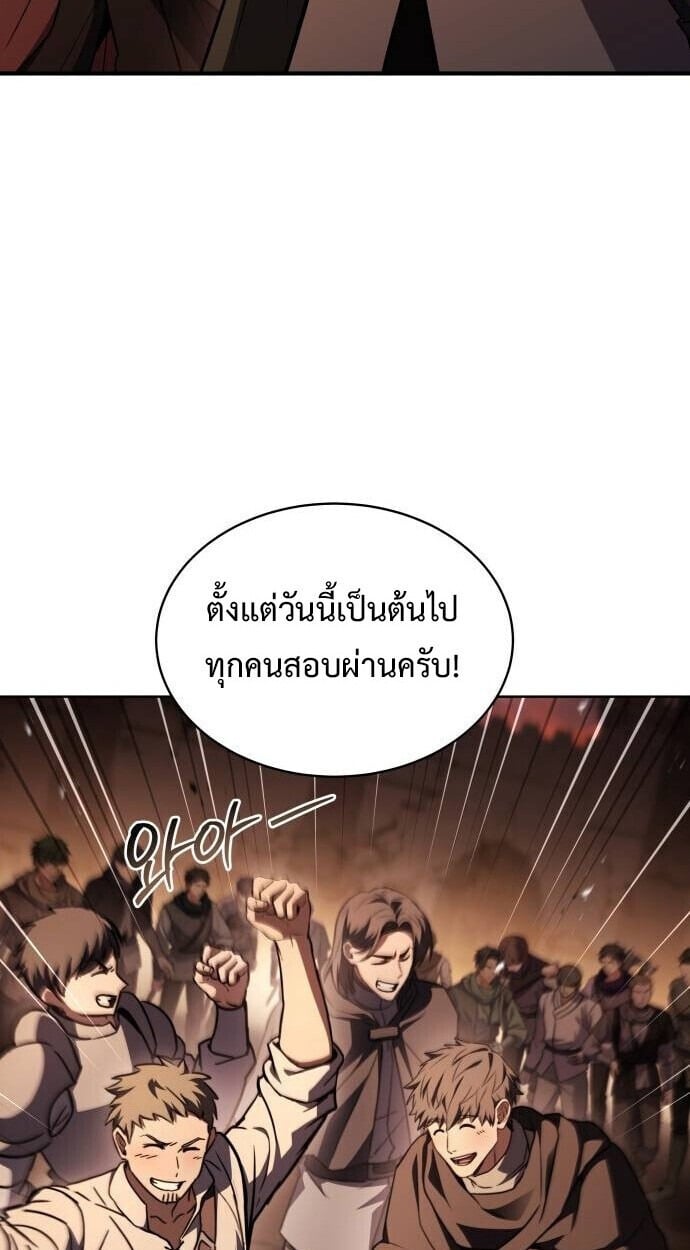 The Swordmaster Who Travels Through Time ซอร์ดมาสเตอร์ผู้ก้าวข้ามกาลเวลา - หน้า 80