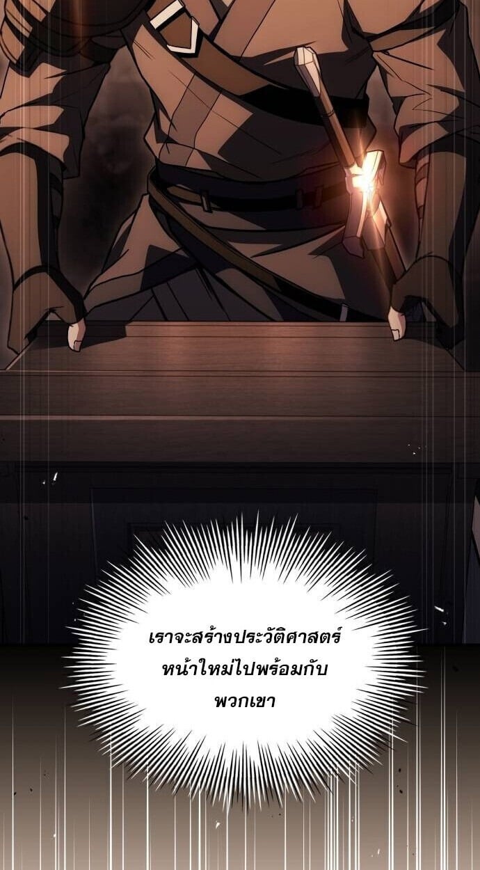 The Swordmaster Who Travels Through Time ซอร์ดมาสเตอร์ผู้ก้าวข้ามกาลเวลา - หน้า 85