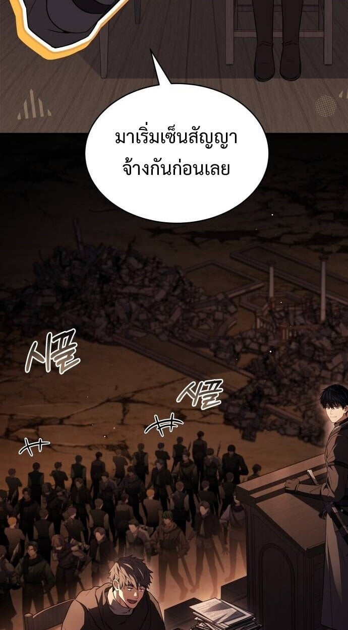 The Swordmaster Who Travels Through Time ซอร์ดมาสเตอร์ผู้ก้าวข้ามกาลเวลา - หน้า 89
