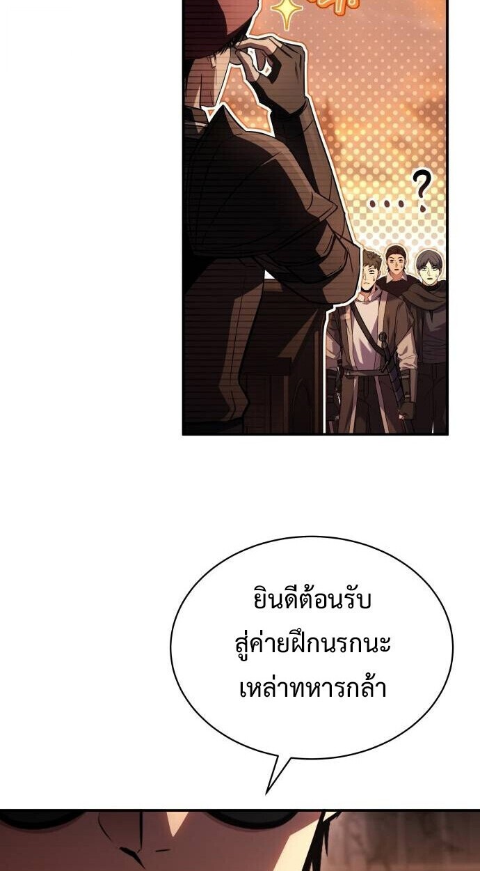 The Swordmaster Who Travels Through Time ซอร์ดมาสเตอร์ผู้ก้าวข้ามกาลเวลา - หน้า 95