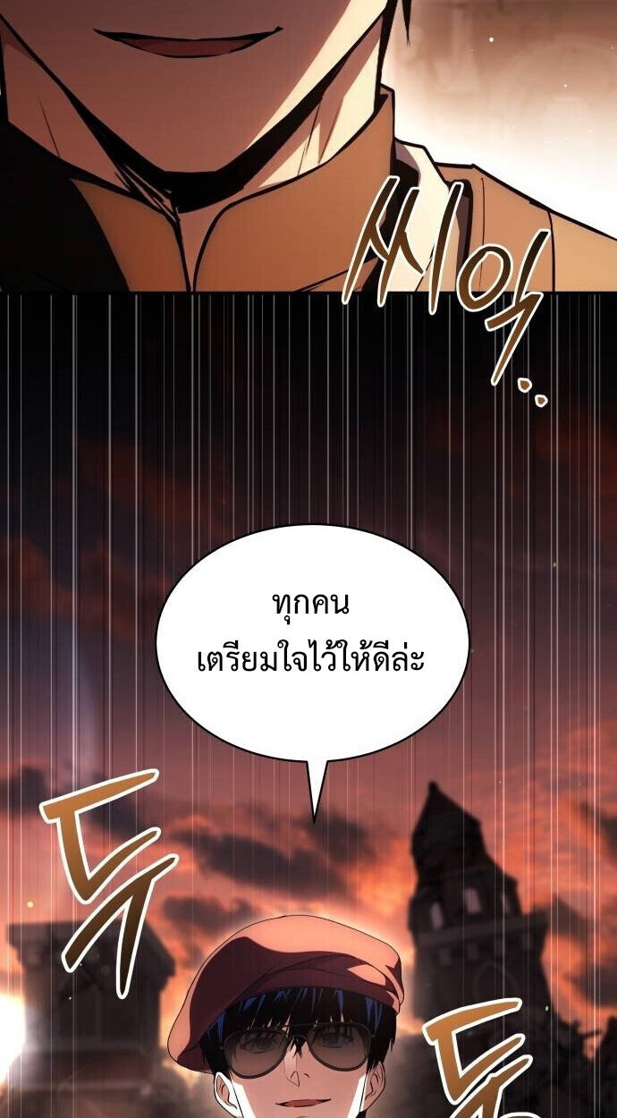 The Swordmaster Who Travels Through Time ซอร์ดมาสเตอร์ผู้ก้าวข้ามกาลเวลา - หน้า 96