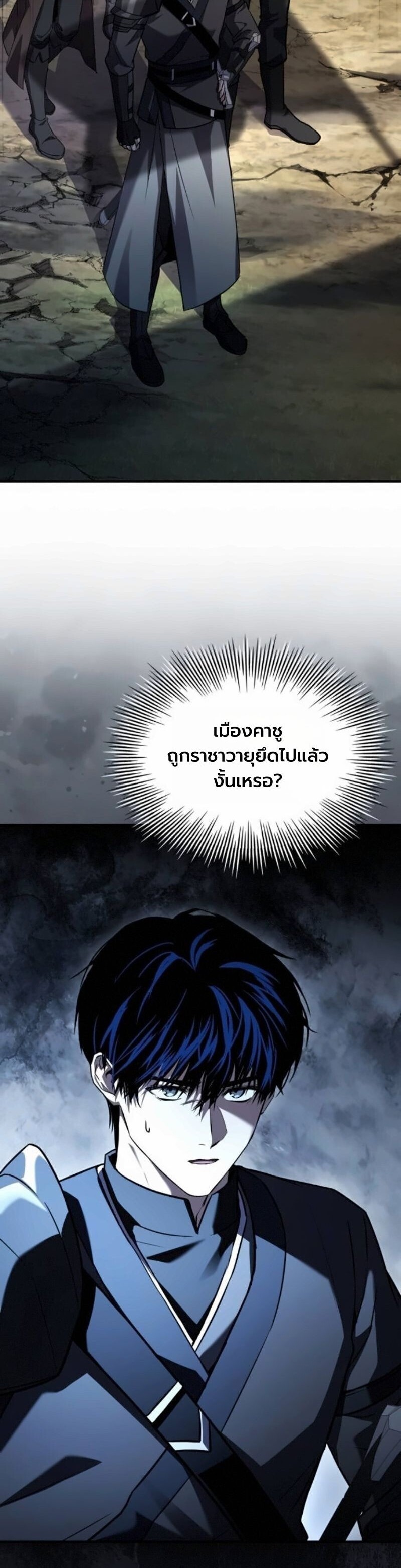 The Swordmaster Who Travels Through Time ซอร์ดมาสเตอร์ผู้ก้าวข้ามกาลเวลา - หน้า 29