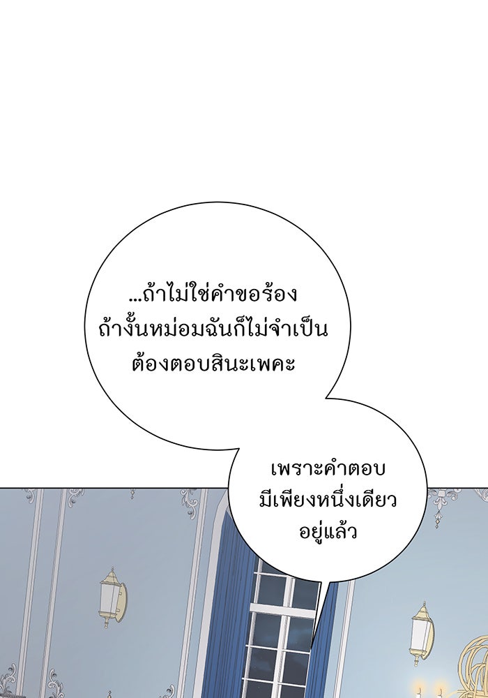 อยากให้ตายสุดท้ายรัก - หน้า 1