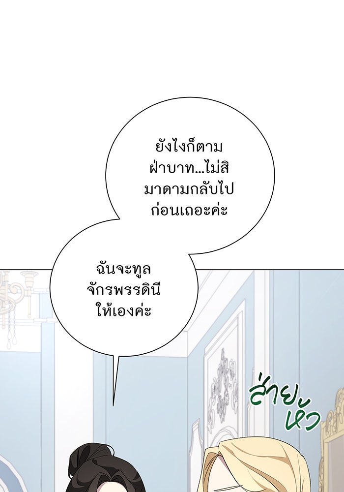 อยากให้ตายสุดท้ายรัก - หน้า 10