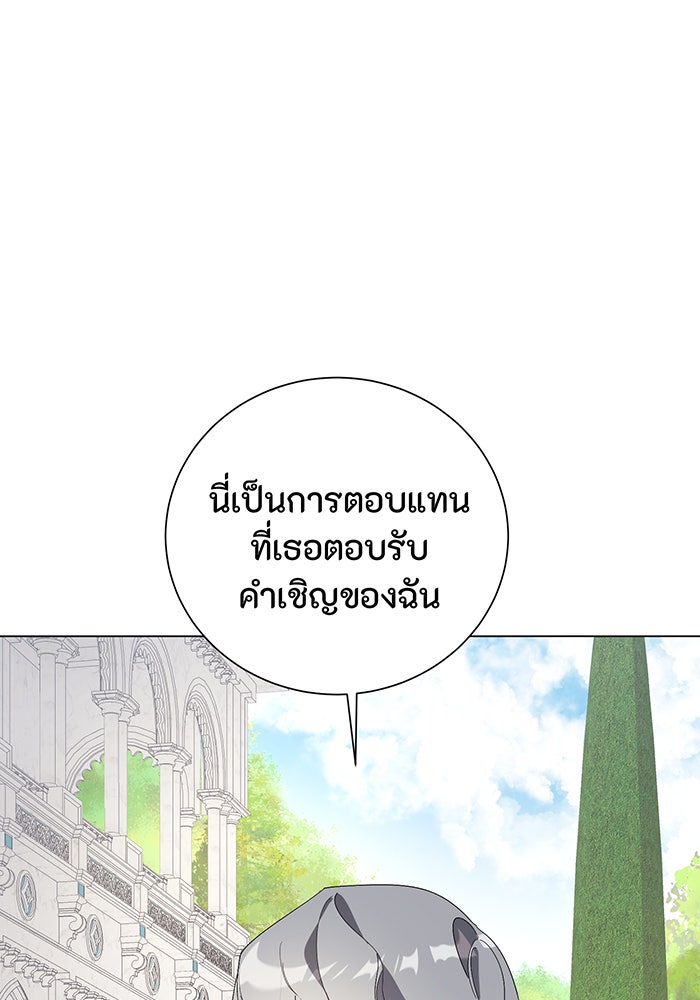 อยากให้ตายสุดท้ายรัก - หน้า 100