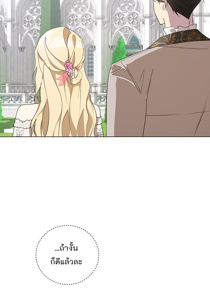 อยากให้ตายสุดท้ายรัก - หน้า 115