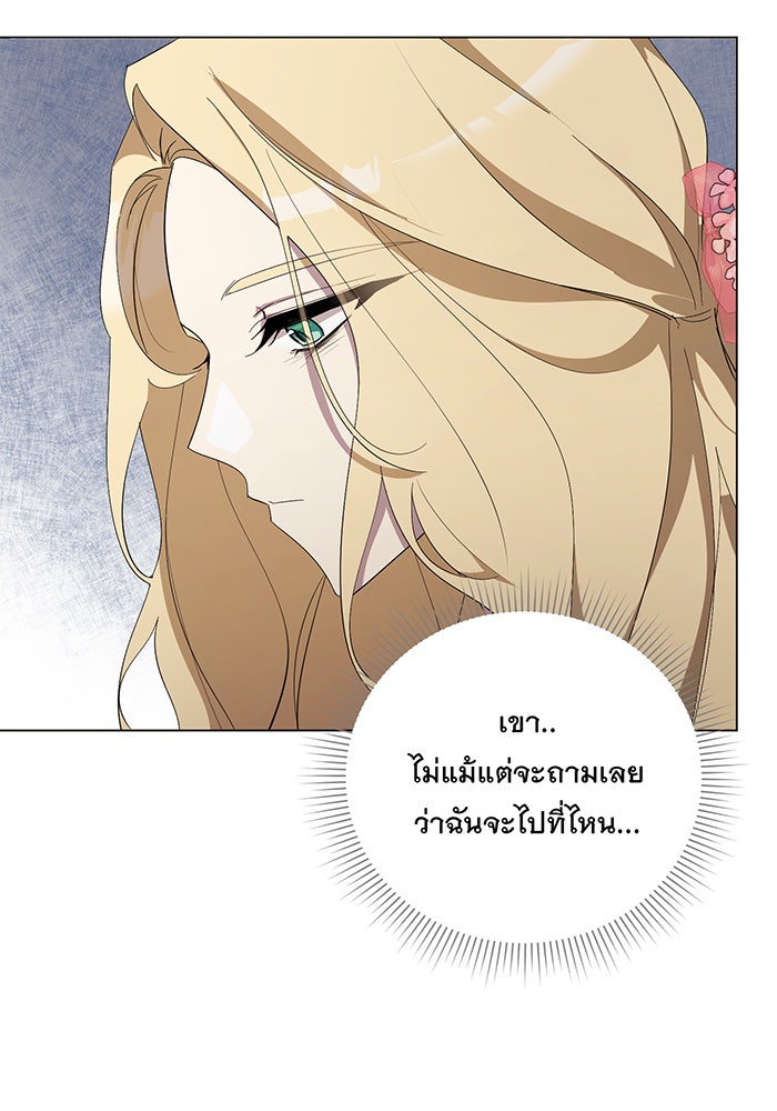 อยากให้ตายสุดท้ายรัก - หน้า 116