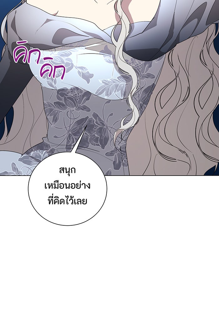 อยากให้ตายสุดท้ายรัก - หน้า 14