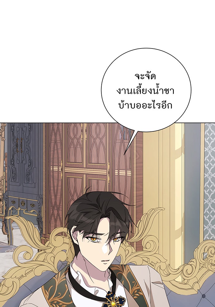 อยากให้ตายสุดท้ายรัก - หน้า 16