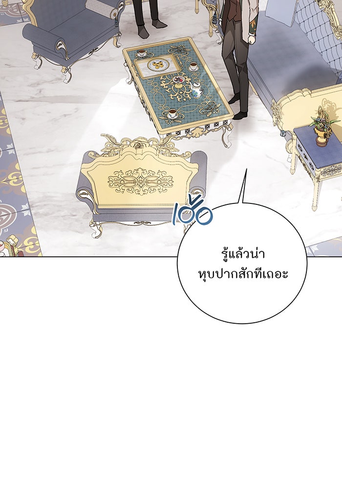 อยากให้ตายสุดท้ายรัก - หน้า 21